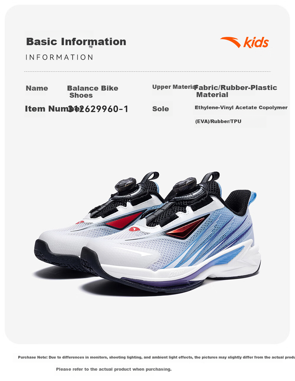 Anta Kids Flying Knight Balance Bike Shoes Children's Shoes 2026 Spring Summer Adjustable Sports Running Shoes Toddler 312629960 1